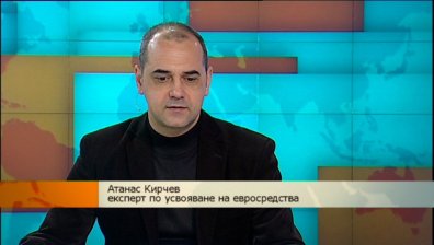 Как усвояваме парите от Европа?