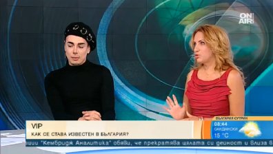 Секс, пари, силикон и перхидрол... или какво е да си VIP в България?