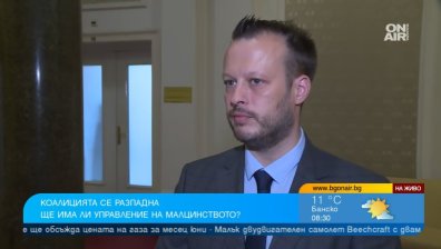 Терзийски: ИТН искаше да раздаде 3,6 млрд. лв., няма да плащаме такса "спокойствие"