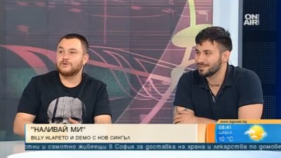 Били Хлапето и Демо пуснаха "Наливай ми" след триумфа с "Бели нощи"