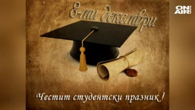 МВР пожелава весел празник, трезви шофьори и съобразена скорост!