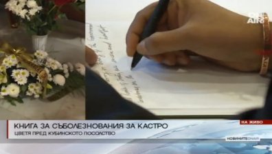 Кубинското посолство в София отвори книга за съболезнования за Фидел Кастро