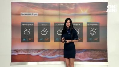 Сутрешна прогноза