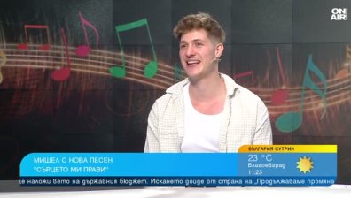 Мишел с лично послание в "Сърцето ми прави": Искам да докосвам с музиката си