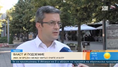 Има ли пари от наркотици във финансирането на партии, пита депутат от ГЕРБ