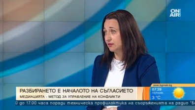 Разбирането е началото на съгласието: Медиацията - метод за управление на конфликти 