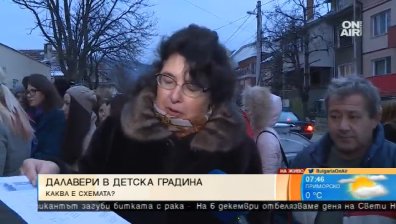 Ръководство и родители в спор: Има ли нарушения в 164 ДГ "Зорница"?