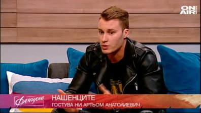 НашенциТЕ - Артьом Анатолиевич