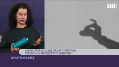  Идеите на Hyperfold 