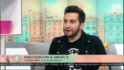 Мюзикълът "Авеню Q" - без теми табу