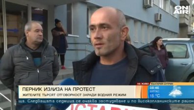 Перничани бесни: ВиК не спазва режима за спиране и пускане на водата