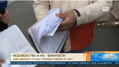 "Факултета" остава непреклонен пред високите сметки за ток