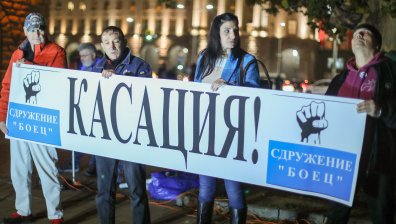 Два протеста на "Величие" и БОЕЦ в София заради изборните резултати
