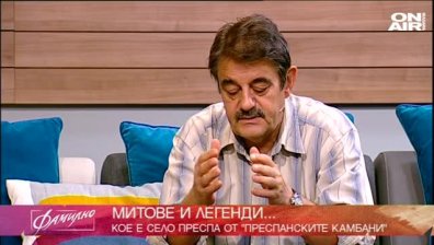 Митове и легенди...
