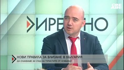 Променят заповедта за влизане в България