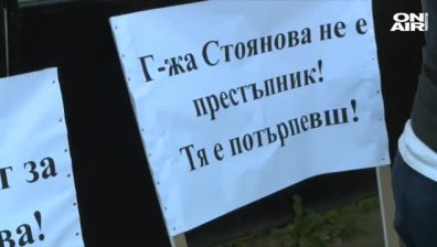 Правят подписка в защита на обвинената учителка от с. Яна