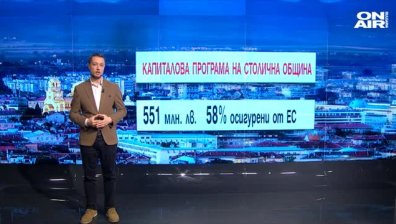 Новият столичен бюджет - по-голям, но и консервативен
