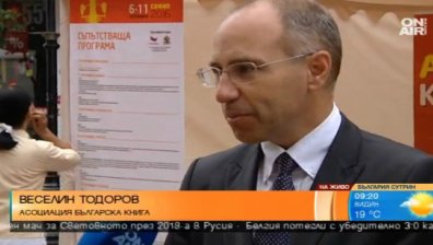 "Алея на книгата" в София