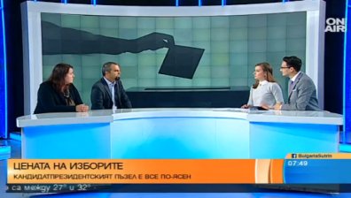 Какво става с кандидат-президентската кампания?