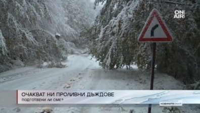 Декември пристига с бурни ветрове и проливни дъждове