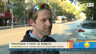 В центъра на София: Стотици пресичат неправилно, искат пешеходна пътека