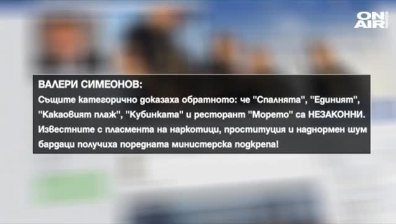Откриха 32 незаконни обекта по плажовете в Слънчев бряг