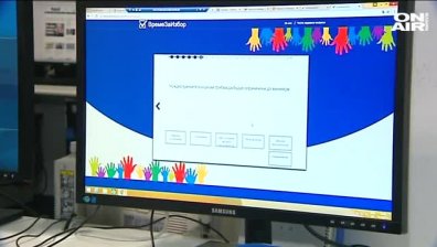 Интернет платформа помага да преценим за кого да гласуваме
