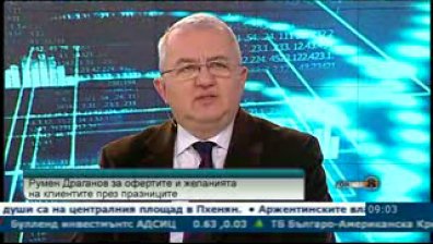 15 % по-малко българи пътували зад граница по Коледа
