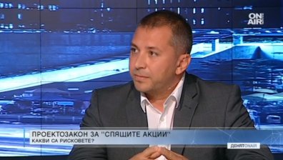 Какви рискове крие законопроектът за "спящите" акции?