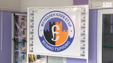 От "Етър" отказаха да тренират - не получили заплати и премии