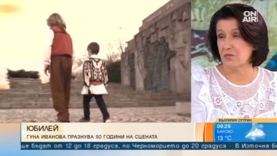 Легендата на българския фолклор Гуна Иванова отбелязва 50 години на сцената
