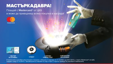 ЦКБ подарява екскурзия, робот и още награди чрез специална игра за плащане с карти Mastercard