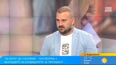 Избори за президент 2026: "За кого да гласувам?" улеснява решението ни