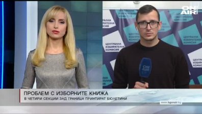 Централна емисия