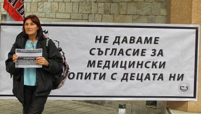 Антиваксъри протестираха пред Агенцията по лекарствата в столицата