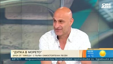 "Дупка в морето" е първата самостоятелна песен на Ерол Ибрахимов