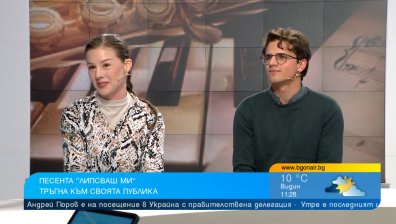 "Липсваш ми" - как поезията срещна музиката в един проект