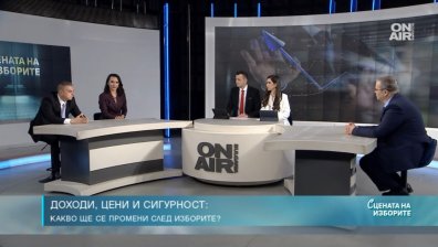 България на кръстопът: Бизнес, здраве и образование под натиска на растящите цени