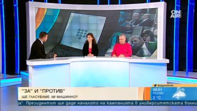 Политиците бягат от електронното гласуване и ограничават машинното. Защо?