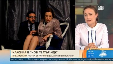 "Котка върху горещ ламаринен покрив" оживява на българска сцена