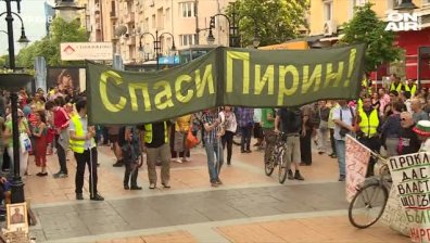 ВАС отмени промените в Плана за управление на НП "Пирин"