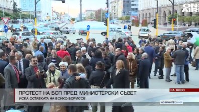 БСП организира протест пред Министерски съвет