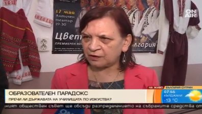 Преподаватели от училища за изкуства излизат на протест