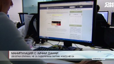 Окончателно: 24 кандидат-президентски двойки в битка за "Дондуков" 2