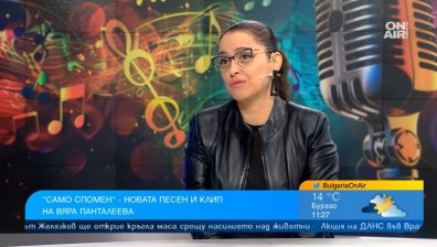 Вяра Панталеева изненада публиката с песента "Само спомен"
