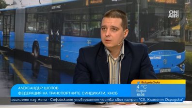 Ще има ли заплати в градския транспорт? 27 млн. евро търсят в София, Варна и Русе