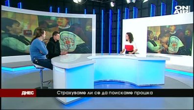 Колко струва една човешка прошка?