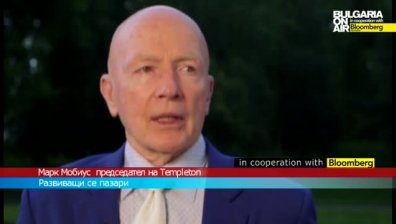 Марк Мобиус: Ситуацията в Украйна ще се реши мирно между ЕС и Русия
