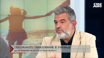 Сексуалното образование в училище