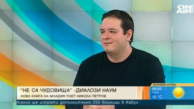 "Не са чудовища" е третата стихосбирка на младия поет Никола Петров